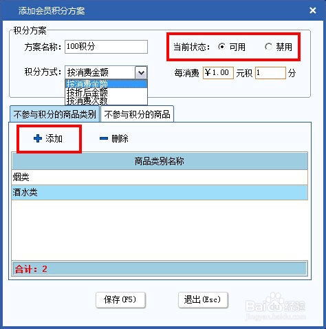 酒店管理系統(tǒng)基礎(chǔ)篇 構(gòu)建高效運(yùn)營的雙翼——會員管理與酒店管理