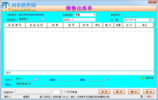 賬房通家具銷售管理軟件 高效經(jīng)營，智慧管理
