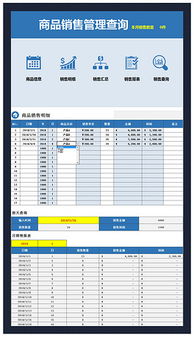 高效管理，精準(zhǔn)銷售 XLSX格式在軟件銷售中的全面應(yīng)用指南