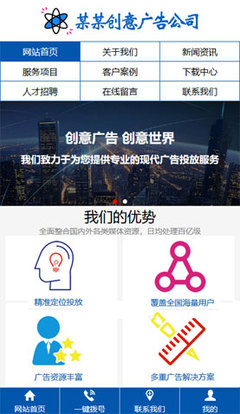 三站合一CMS創意廣告公司圖文設計產品類三合一網站模板 賦能數字化營銷新體驗